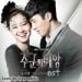 Free Download lagu [Master's Sun OST] Yoon Mi-Rae (윤미래) - Touch Love (cover by Syupeodinie)
