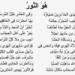 Download lagu Habib Syeh - Huwannur gratis