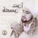 Download lagu mp3 Habib Syech bin Abdul Qodir Assegaf - Nurul Mustofa (2010) baru di zLagu.Net