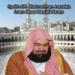 Download mp3 lagu syeikh abu bakar asy syathiri (imam masjid timur tengah) Terbaru