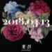 Download mp3 gratis BIGBANG - 꽃 길 (Flower Road) terbaru