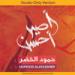 Download Humood AlKhudher - Ha Anatha | حمود الخضر - ها أنذا - نسخة المؤثرات بدون موسيقى| Maher Zain BloG lagu mp3 baru