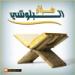 Download lagu Hazza Al Balushi - Surat Az-Zumar 53-75 | هزاع البلوشي - سورة الزمر 53-75 baru di zLagu.Net