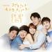 Gudang lagu The Once - You're My Best Friend [ost] [it's okay, that's love] free
