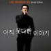 Download Lee Seung Gi-Unfinished Story lagu mp3 Terbaik