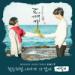 Download music [ Goblin/도깨비 OST Part.9 ] - 첫눈처럼 너에게 가겠다/I Will Go To You Like The First Snow - Ailee/에일리 gratis - zLagu.Net