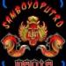 Download lagu mp3 Samboyo Putro - Keloas - Nikah Siri Free download
