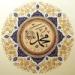 Habib Syech - Al-Madad Ya Rasul Allah Music Gratis