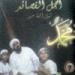 Download mp3 Habib Syech - Yaa Robbibil Musthofa