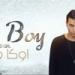 Download lagu Good Boy - Oka wi Ortega جود بوي - اوكا واورتيجا terbaik