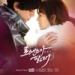 Download music Love Story01-ost i need romance 3 mp3