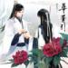 Lagu 華胥引主題曲-之子于歸 二胡與古箏版 by 永安&墨韻隨步搖 Hua Xu Yin - Marriage of a Girl (Erhu & Guzheng Cover) baru