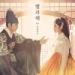 Download lagu gratis Kei (Lovelyz) - 별과 해 (Star And Sun) [Ruler: Master of the Mask - 군주 - 가면의 주인 OST Part.4] terbaru di zLagu.Net