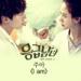 Music Joo Ah (주아) - I Am Emergency Man & Woman \ Emergency Couple OST Part.4 mp3 Gratis