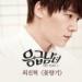 Download lagu mp3 Scent of A Flower (꽃향기)- Choi Jin Hyuk (cover) OST Emergency Couple