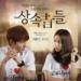 Download mp3 The Hiers OST - Love is feeling - Yun Ni terbaru di zLagu.Net