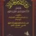 Download mp3 lagu HAMDULILLAH (Diwan Habib Abdullah Bin Alwi Al Haddad) gratis di zLagu.Net