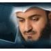 Download music Surah Mulk Recited By Sheikh Mishary bin Rashid Alfasay(studio Recording) terbaru