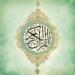 Surah Ad-Duha - Sheikh Abu Obada Mahmood At-Tayyib Musik Terbaik