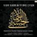 Download musik Al Asma Ul Husna 99 Names Of Allah God terbaru - zLagu.Net
