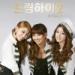 Download Musik Mp3 Dream High 2-Super Star by HershE (Jiyeon, Ailee, Hyorin) terbaik Gratis