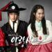 Download mp3 Terbaru Love And Love, Baek Ji Young (iseng Mode) Arang And The Magistrate OST - zLagu.Net