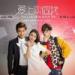 Download mp3 01 1 /2 (One Out Of Two) _ Aaron Yan feat G.NA [Fall in love with me OST] terbaru di zLagu.Net