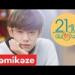 [Official MV] อยู่ตรงนี้ (Stay) OST. 21 วัน ฉันรักนาย - Third KAMIKAZE Lagu gratis