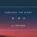 Download mp3 Through The Night (밤편지) - IU (아이유) gratis - zLagu.Net