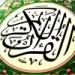 Lagu Murottal Al Quran: Rizki Dinihari (Surah Al Ankabuut 1-13) mp3 Gratis