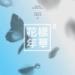 Download lagu terbaru BTS- Butterfly (original) mp3 Gratis di zLagu.Net