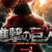 Download lagu [Attack On Titan] Season 2 Opening 3 - 進撃の巨人 Season 2 OPmp3 terbaru di zLagu.Net