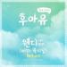 Gudang lagu Return Wendy (Red Velvet) – Who Are You – School 2015 OST Part.7 free