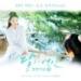 Download Loco ft Punch - Say Yes (Ost Moon Lovers - Scarlet Heart : Ryeo part 2)[COVER] mp3