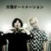 Download musik ONE OK ROCK -「Ketsuraku Automation」 terbaru - zLagu.Net