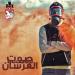 Free Download lagu 17. Arabi Sawri | عربي ثوري terbaik