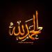 Download lagu Thank You Allah | ماهر زين gratis