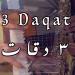 Download lagu gratis 3 Daqat - Abu Ft. Yousra ثلاث دقات - أبو و يسرا Cover (IDT) - Maan Hamadeh terbaru di zLagu.Net