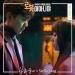 Stella Jang - Know Me (I Am Not a Robot OST PART 2) Music Free