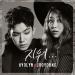 Hyolyn x Jooyoung (Ft. Iron) - Erase (English Cover) Music Mp3
