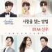 Free Download lagu Shin Woo - (The Way To Find Love) +Lee Jung Shin (CNBLUE) - Confession terbaik