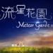 Download lagu Ni Yao De Ai (Meteor Garden OST) Short A Capella Cover by E gratis di zLagu.Net