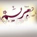 Download lagu terbaru Surat Maryam وديع اليمني سورة مريم mp3 gratis