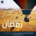 Download lagu Maher Zain - رمضان (Arabic Music Version) terbaru 2021