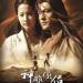 Free Download mp3 Return Of The Condor Heroes 2006 OST (Opening) - Tian Xia Wu Shuang By Jane Shang di zLagu.Net