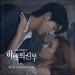 Download music Yang Da-Il - The Reason Why (OST The Bride Of Habaek) mp3 Terbaik - zLagu.Net