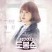 Download lagu terbaru You Are My Garden - Eunji APink (OST Strong Woman Do Bong Soon) mp3 Gratis di zLagu.Net