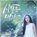 Download music Jung In ~ Actually, I'm(사실은 내가)Ost. Yong Pal Part 3 mp3 gratis