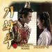 Download music SISTAR (Soyu) - Just Once (Ost. Empress Ki) cover by me mp3 - zLagu.Net