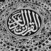 Download mp3 Surat al-Duha - Abdul Basit Abdul Samad terbaru